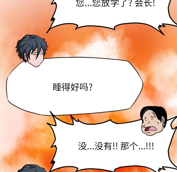第8话 会长68