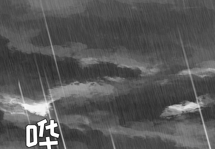 第9话 太丢脸了0