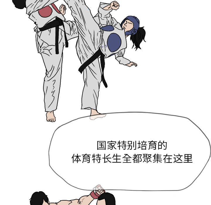 第9话 太丢脸了85