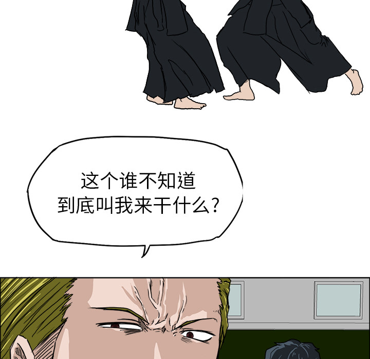第9话 太丢脸了87