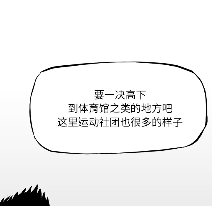 第13话 一决高下29