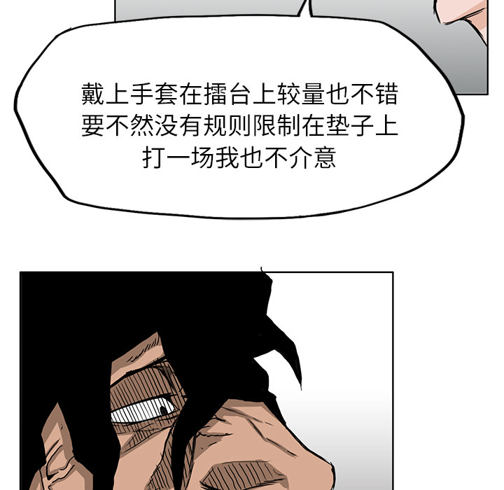 第13话 一决高下33