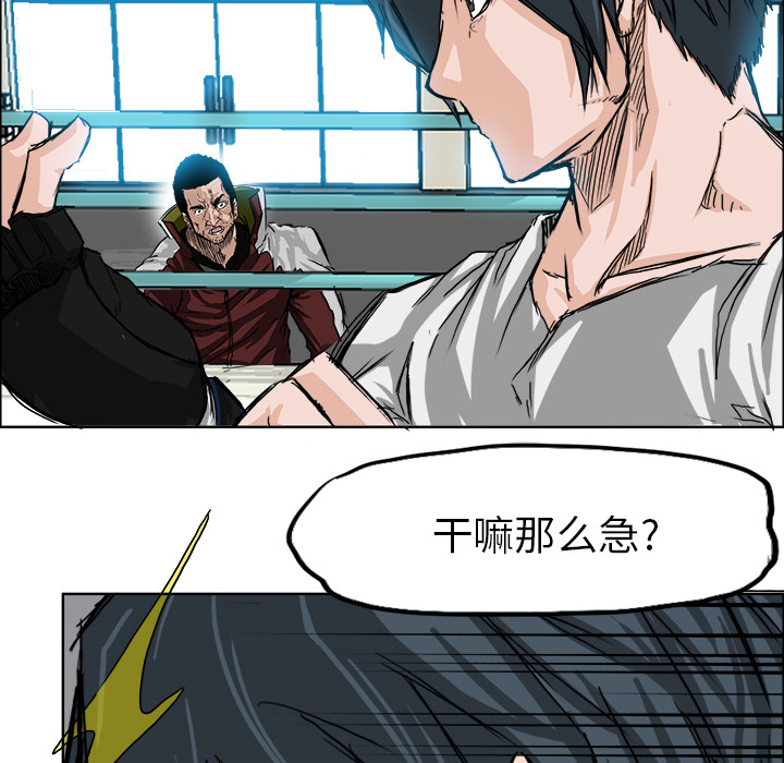 第14话 我那么好欺负吗？47