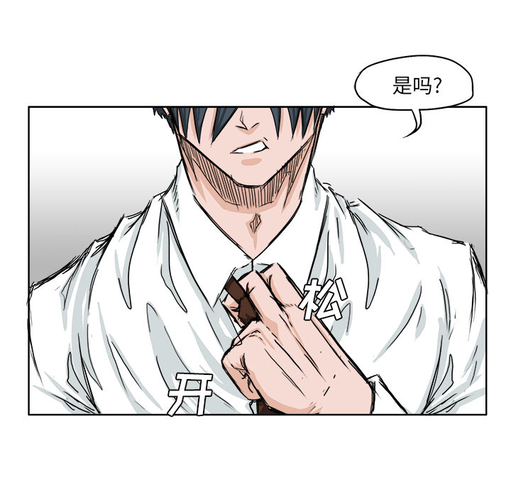 第18话 你希望我怎么做27