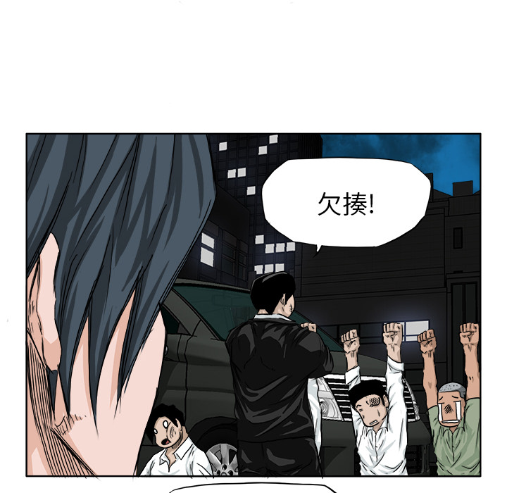 第18话 你希望我怎么做52