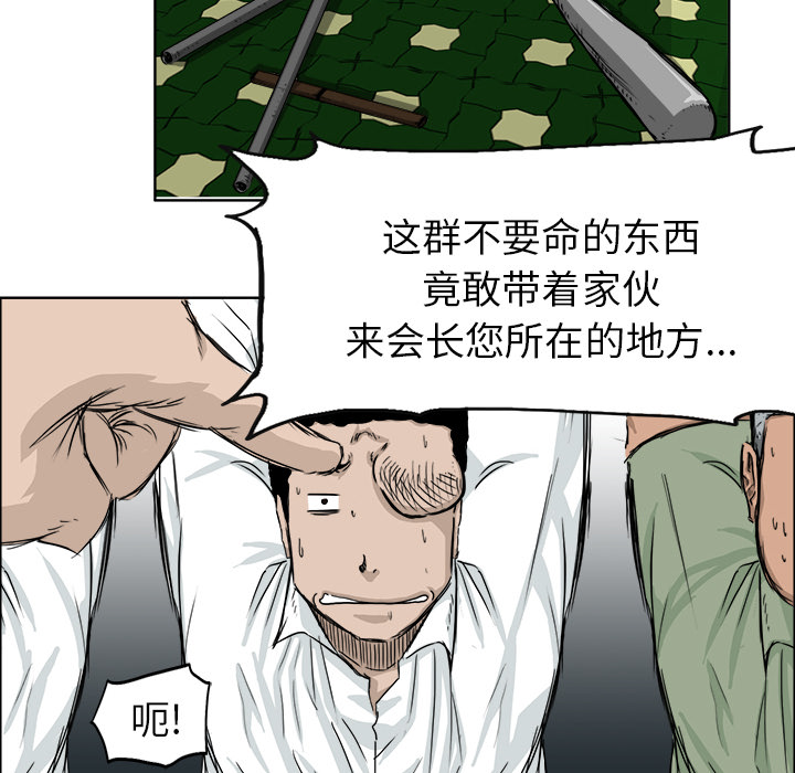 第18话 你希望我怎么做54