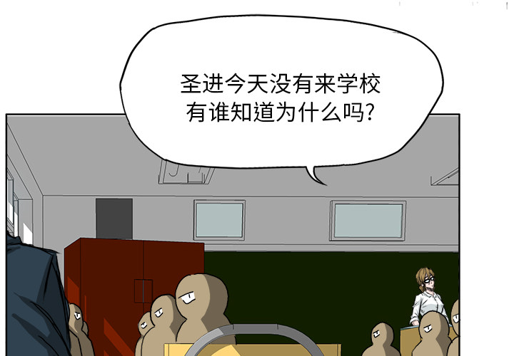 第19话 你在担心我3