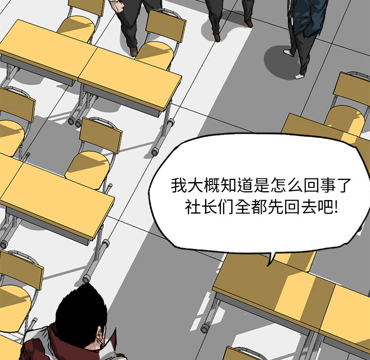 第21话 不会逃避27