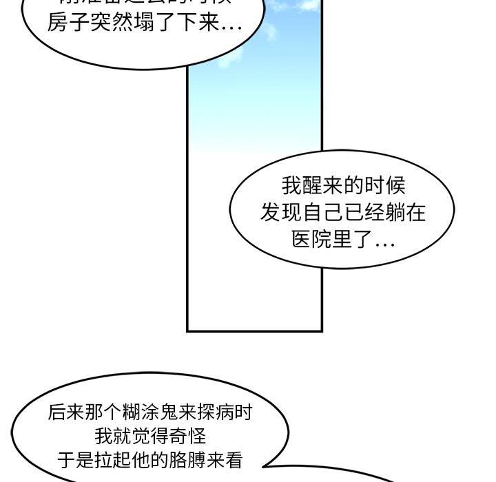 第16话69