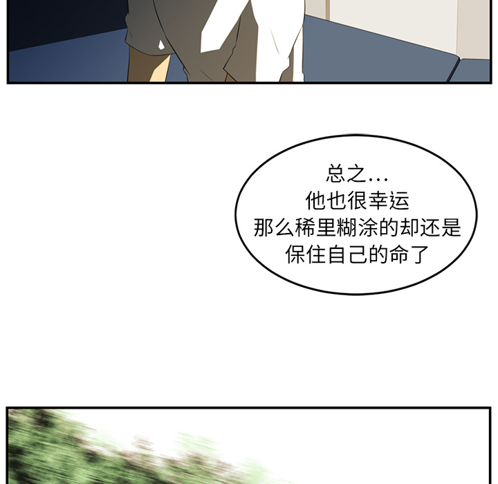 第16话74