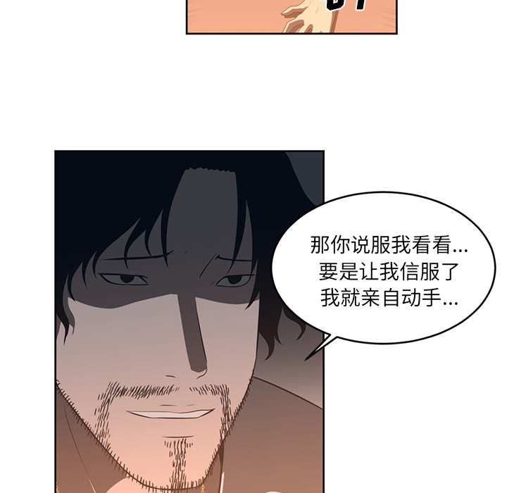 第25话82