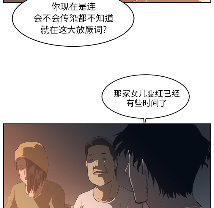第25话87