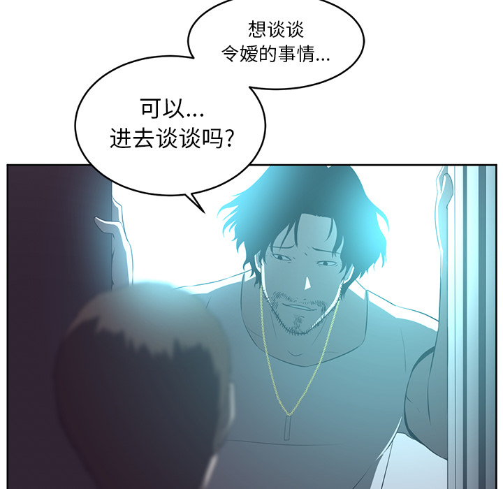 第26话73