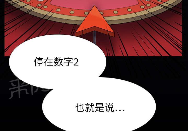 第1话 游戏1