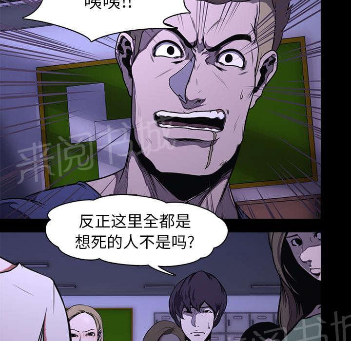 第1话 游戏23
