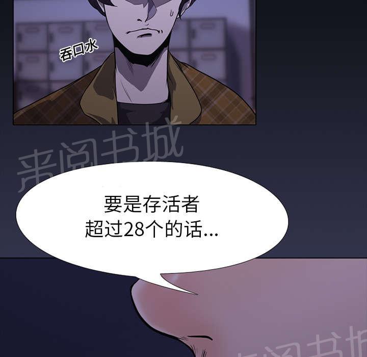 第1话 游戏8
