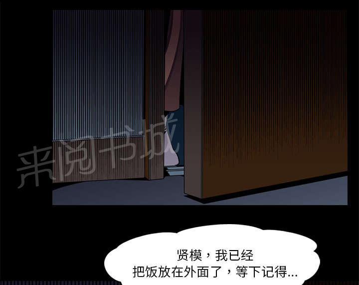 第2话 废人15