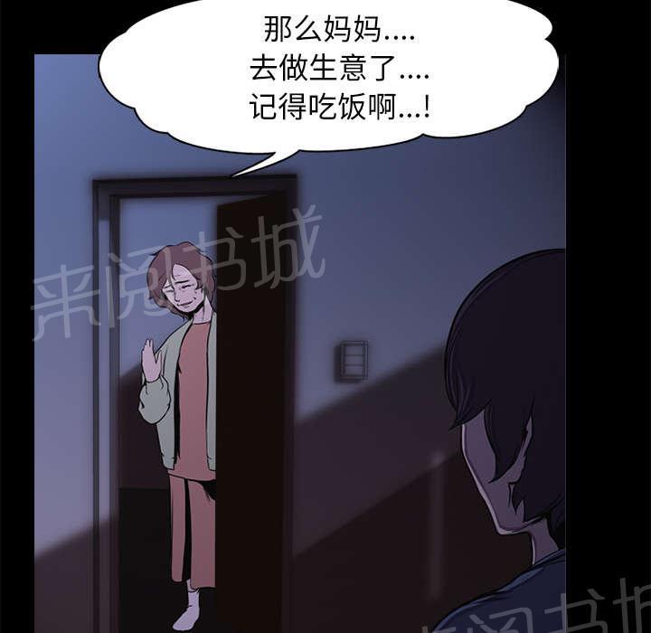 第2话 废人24