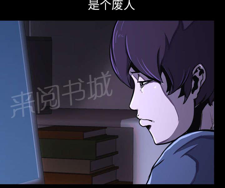 第2话 废人7