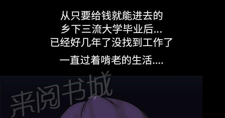 第2话 废人8