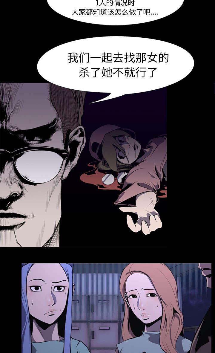第5话 逃跑12