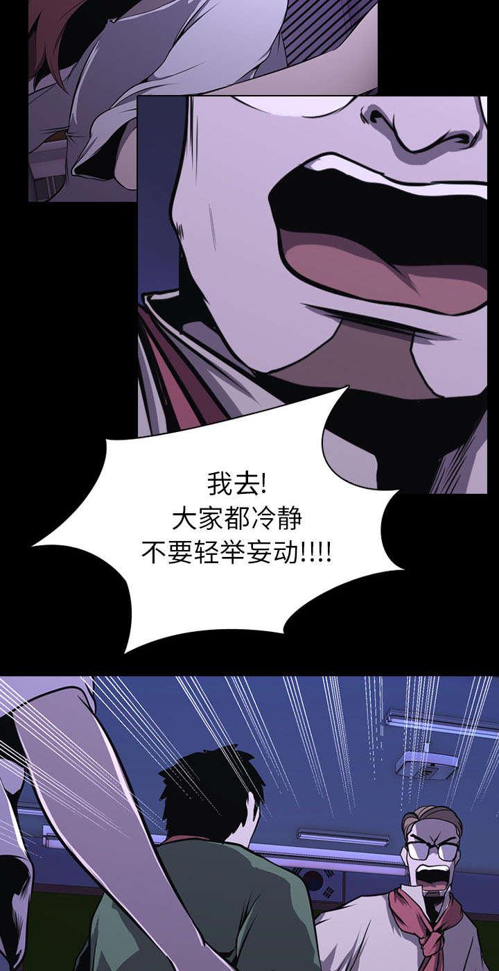 第5话 逃跑5