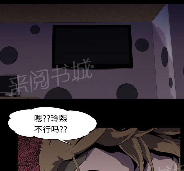 第7话 屈服0