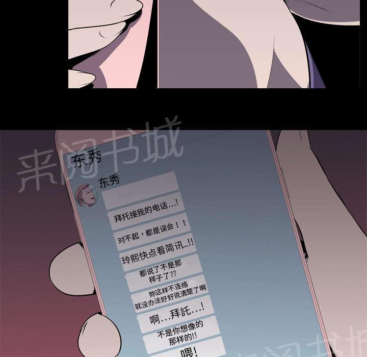 第8话 出轨17