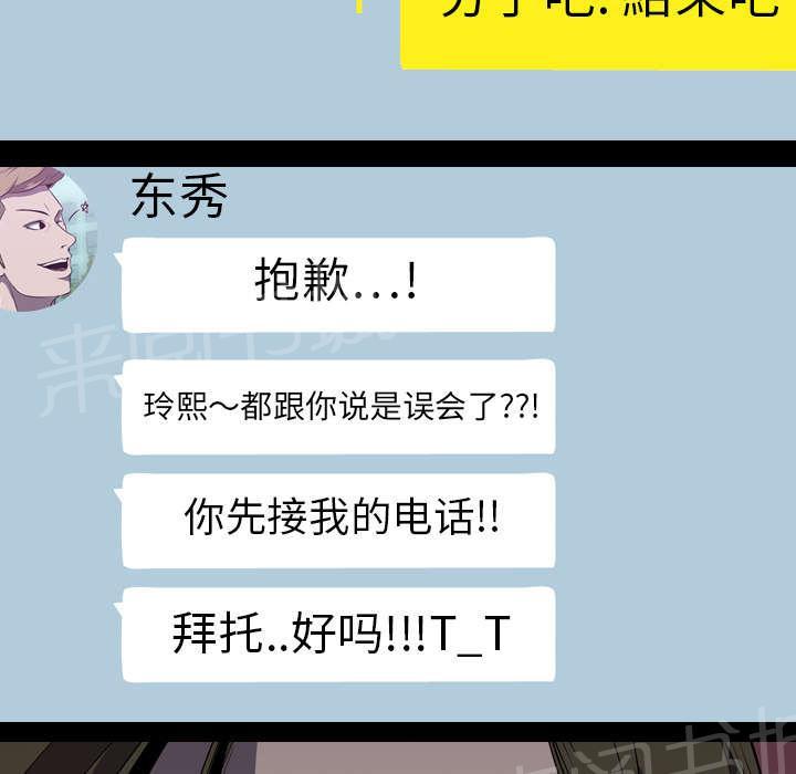 第8话 出轨22