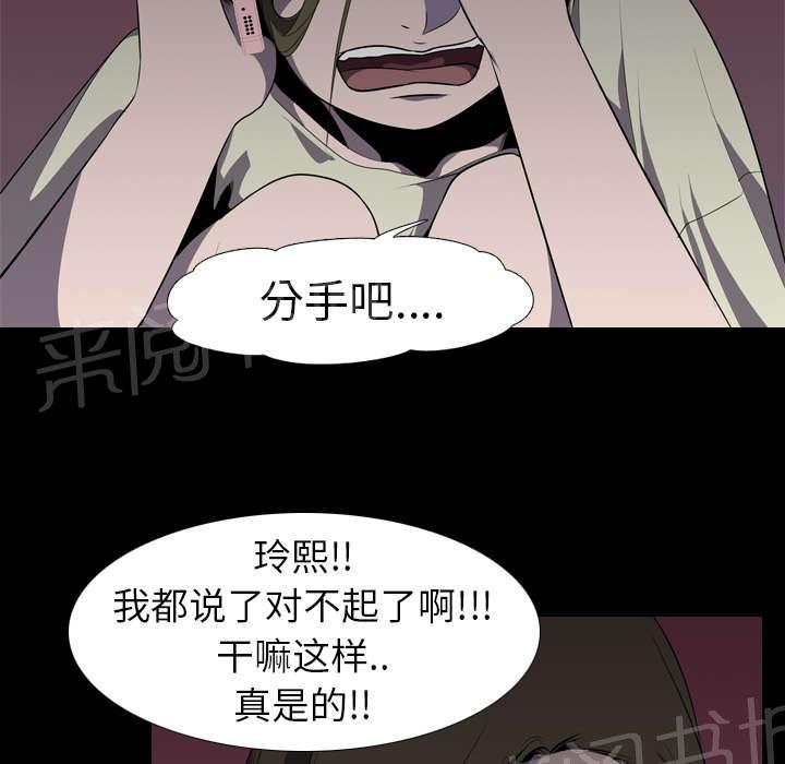 第8话 出轨29