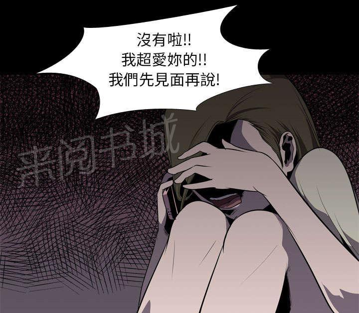 第8话 出轨31