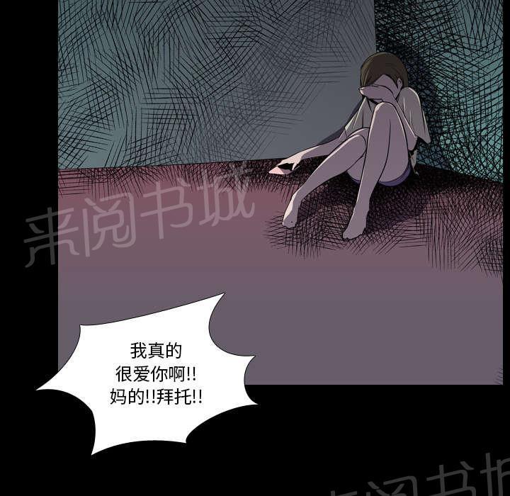第8话 出轨33