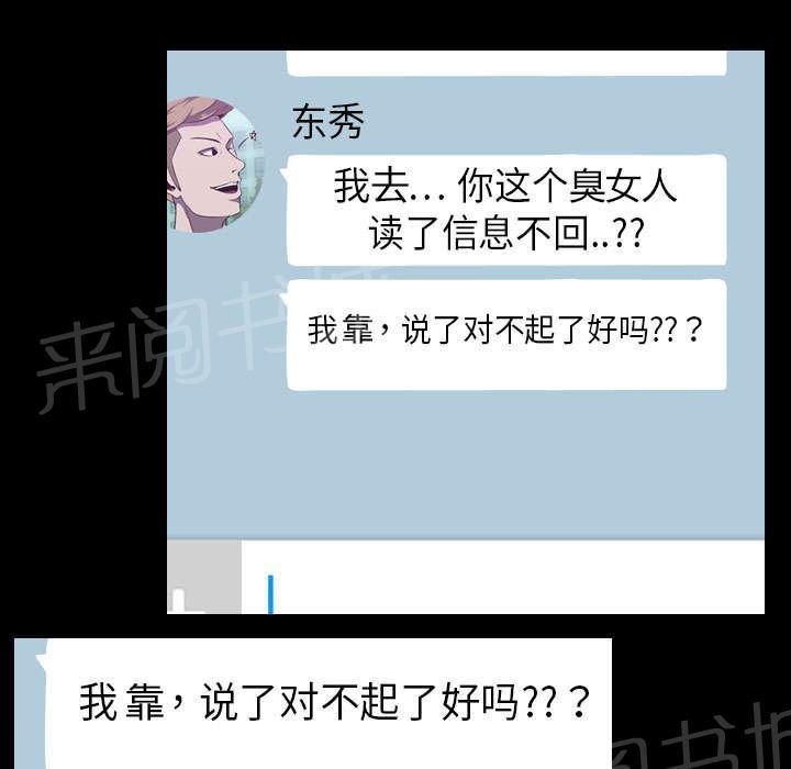 第8话 出轨42