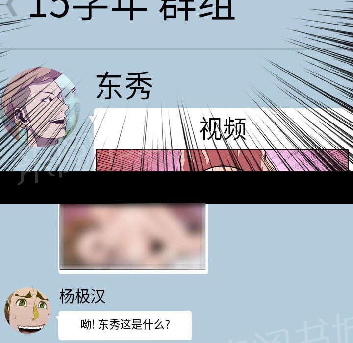 第8话 出轨44
