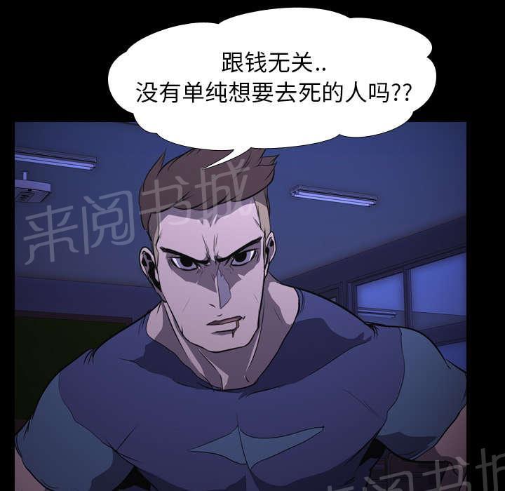 第9话 绝望47