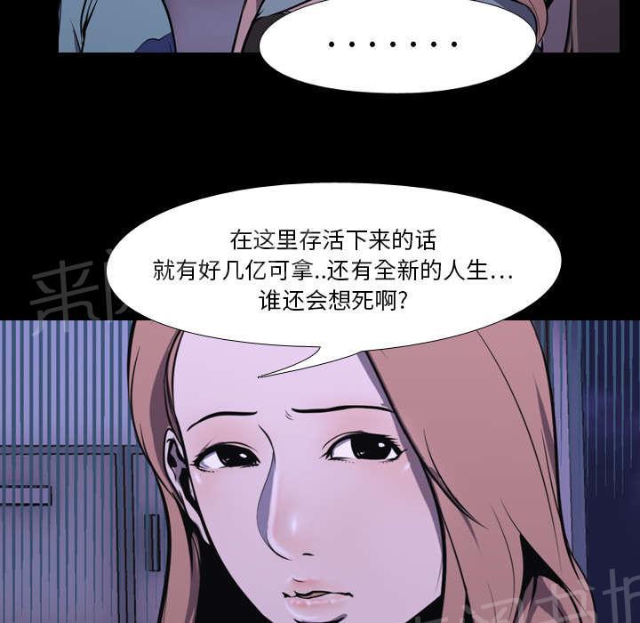 第9话 绝望49