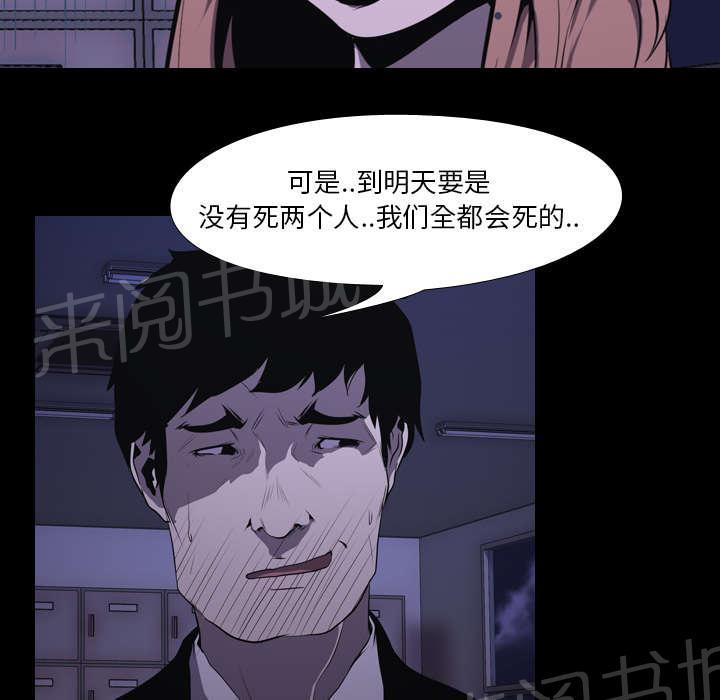 第9话 绝望50