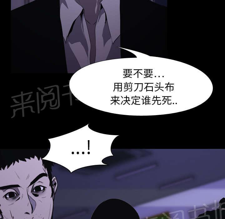 第9话 绝望51