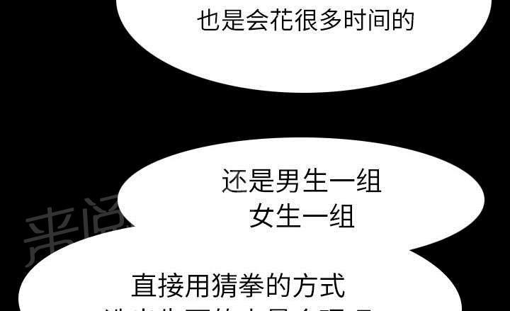 第10话 猜拳20