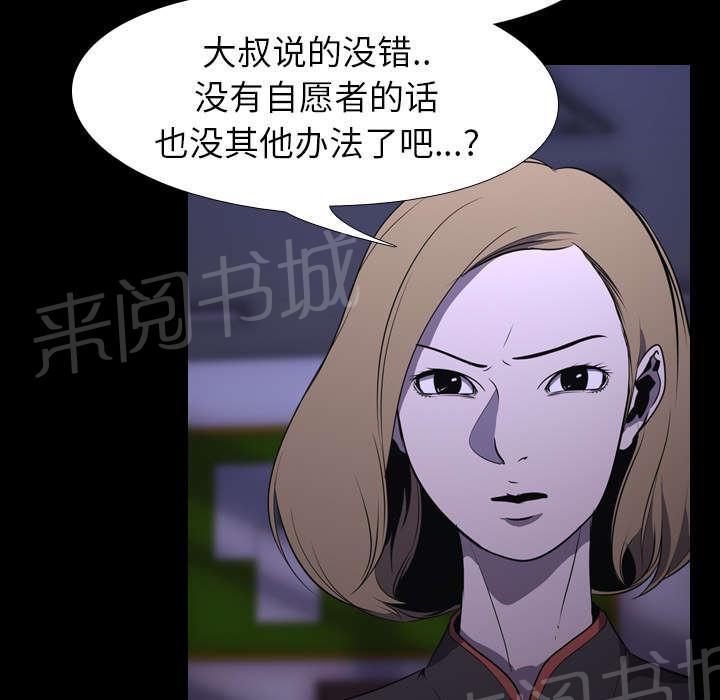 第10话 猜拳3