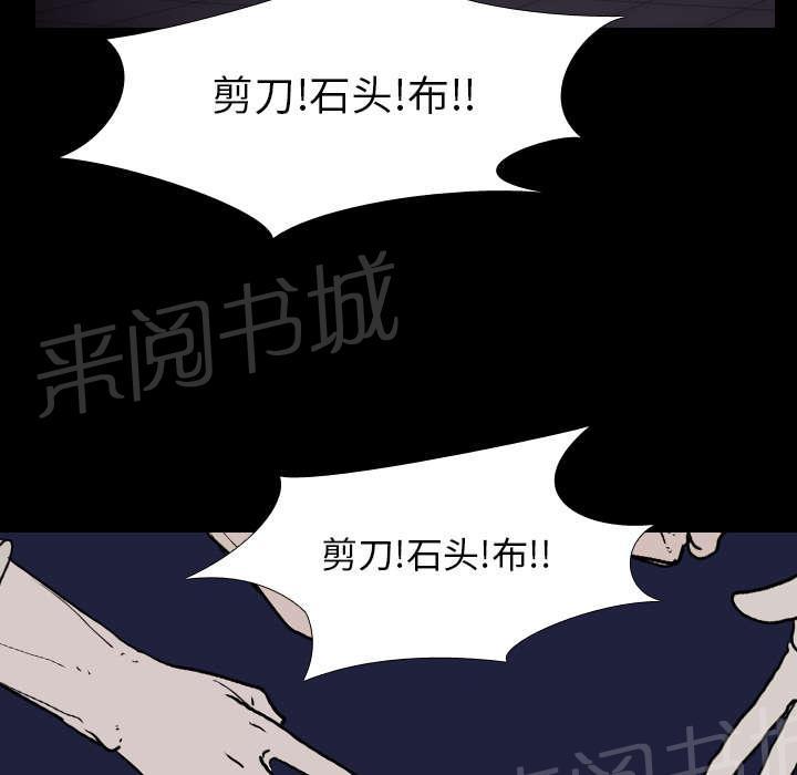 第10话 猜拳36