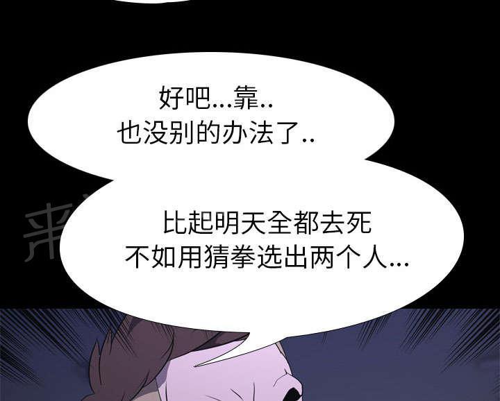 第10话 猜拳8