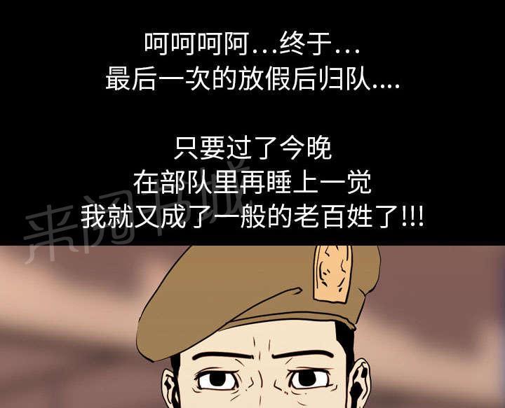 第12话 刘观宇3