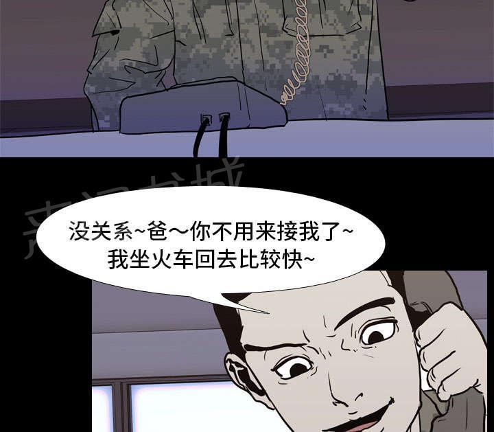 第12话 刘观宇36