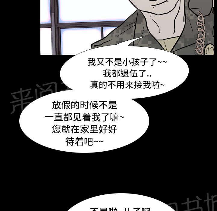 第12话 刘观宇37