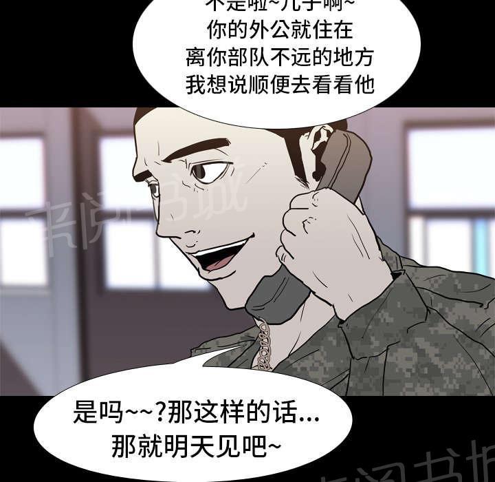 第12话 刘观宇38
