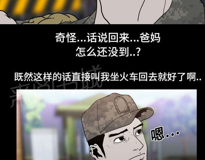 第12话 刘观宇46