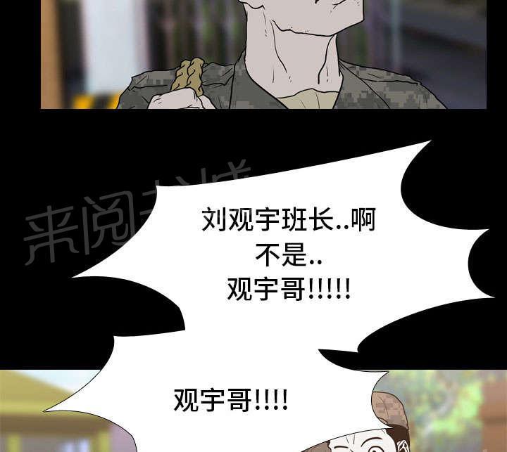 第12话 刘观宇47