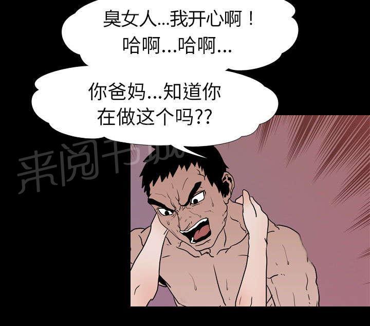第13话 独自19