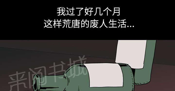 第13话 独自36